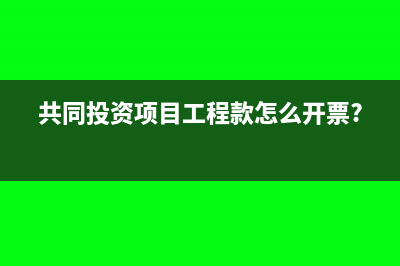 企業(yè)收到損壞賠償款賬務(wù)分錄怎么寫?(企業(yè)收到損壞賠償金)