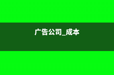 管網(wǎng)建設(shè)費(fèi)如何收入確認(rèn)?(管網(wǎng)設(shè)計(jì)費(fèi)用取費(fèi)標(biāo)準(zhǔn))