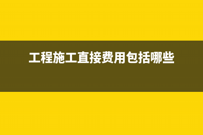 跨期費(fèi)用審計(jì)調(diào)整分錄怎么寫？(跨期費(fèi)用審計(jì)調(diào)整分錄)