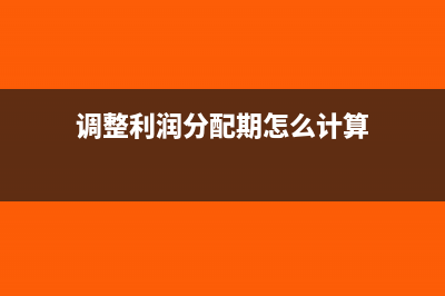 補(bǔ)繳以前稅收滯納金會(huì)計(jì)分錄怎么做？(補(bǔ)繳以前稅收滯納金多少)