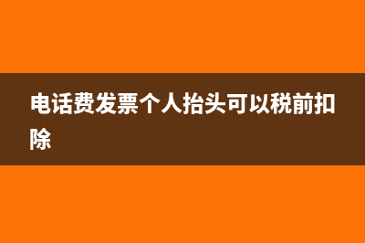 單位收到個人辦公事加油發(fā)票分錄怎么做?(收到個人繳納的辦證費)