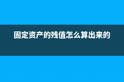 企業(yè)接受非現(xiàn)金資產(chǎn)捐贈該怎么做稅務(wù)處理？(企業(yè)接受非現(xiàn)金資產(chǎn)投資的賬務(wù)處理)