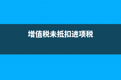 股東贈與計入資本公積是否交稅?(股東贈與計入資本公積,交稅)