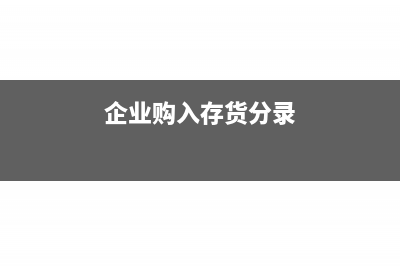 企業(yè)自有固定資產(chǎn)清理如何做賬務(wù)處理？(企業(yè)自有固定資產(chǎn)有哪些)