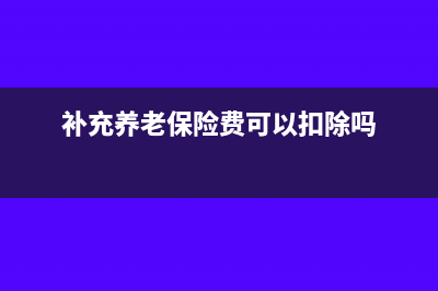 有哪些報(bào)表需要按月進(jìn)行編制?(需要會(huì)計(jì)報(bào)表的人)