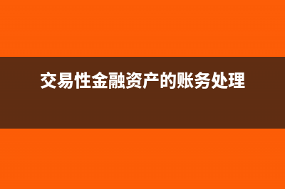 實收金額比應(yīng)收賬款多怎么辦?(實收金額比應(yīng)收金額多)