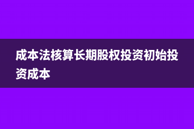 小規(guī)模建筑業(yè)職工進(jìn)修費(fèi)進(jìn)啥科目?(小規(guī)模納稅人建筑行業(yè))