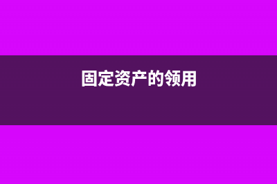 電子賬冊需要繳納印花稅的規(guī)定是怎么說？