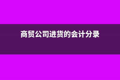 以舊機(jī)器抵貨款如何處理？(以舊機(jī)器抵貨款合法嗎)