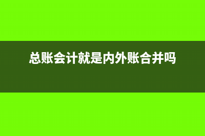 設(shè)備維修領(lǐng)用原材料怎么作賬(維修設(shè)備領(lǐng)用材料會(huì)計(jì)分錄怎么寫)