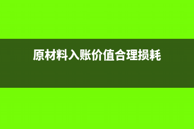 制造費(fèi)用計(jì)入產(chǎn)品成本怎么計(jì)算？(制造費(fèi)用計(jì)入期間費(fèi)用嗎)