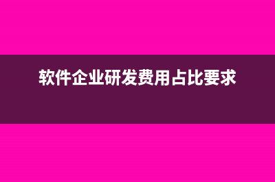 外賬缺成本費(fèi)用票怎么辦？(外賬缺成本費(fèi)用怎么處理)