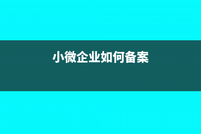 研發(fā)費用開票稅率怎么選(研發(fā)費用發(fā)票怎么入賬)