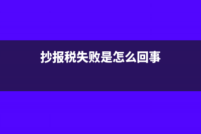 投標(biāo)財(cái)務(wù)狀況報(bào)告指的什么(投標(biāo)財(cái)務(wù)狀況報(bào)告怎么提供)