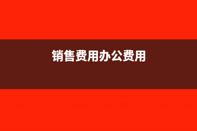 小規(guī)模納稅人需要申報(bào)殘疾人保障金嗎(小規(guī)模納稅人需要建賬嗎)