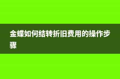 會(huì)計(jì)結(jié)算和會(huì)計(jì)核算的區(qū)別(結(jié)算會(huì)計(jì)和核算會(huì)計(jì)哪個(gè)更好)