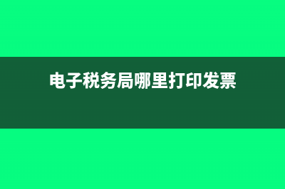 機(jī)票車票進(jìn)項(xiàng)怎么填報(bào)(機(jī)票的進(jìn)項(xiàng))