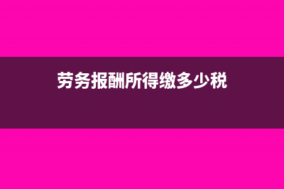 房地產(chǎn)企業(yè)預(yù)繳的增值稅需要填哪些報表(房地產(chǎn)企業(yè)預(yù)繳增值稅如何申報)