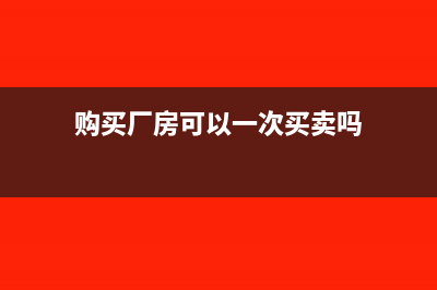 計(jì)提壞賬為什么計(jì)提遞延所得稅資產(chǎn)(計(jì)提壞賬為什么無法收回呢)