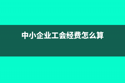 個獨企業(yè)生產(chǎn)所得申報表怎么填(個獨企業(yè)生產(chǎn)經(jīng)營所得稅率)