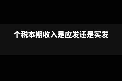 不在開票機(jī)上怎樣認(rèn)證發(fā)票?(不在開票機(jī)上怎么查發(fā)票)