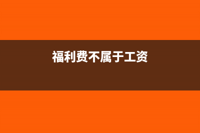 土地使用權(quán)出讓、轉(zhuǎn)讓書據(jù)要貼花嗎？(土地使用權(quán)出讓金收費(fèi)標(biāo)準(zhǔn))