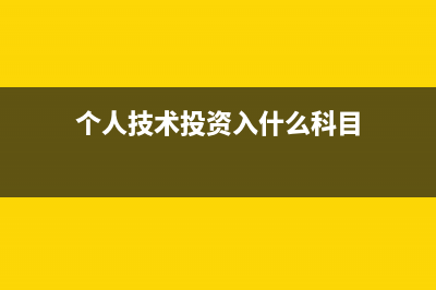 投資性房地產(chǎn)的進項稅額需要分期抵扣嗎?(投資性房地產(chǎn)的后續(xù)計量從成本模式轉(zhuǎn)為公允價值模式的)