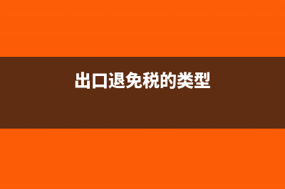 因改制重組等原因撤回出口退稅備案需要提交哪些資料?