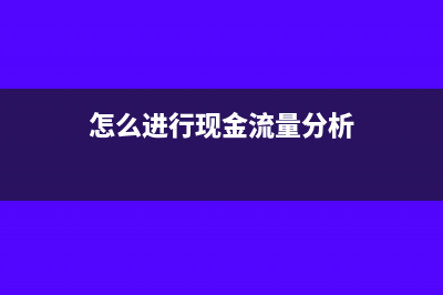 民間非營利組織財務會計報告的構(gòu)成?(民間非營利組織會計科目)