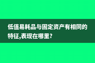 小規(guī)模無票收入怎么報(bào)稅？(小規(guī)模無票收入后期開票怎么申報(bào))