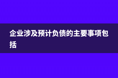 企業(yè)收購股權(quán)所得稅怎么處理?(收購股權(quán)公司)