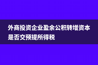 以資抵債方式取得的無形資產(chǎn)如何記賬?