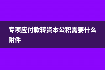 費用攤銷怎么處理?(費用攤銷的常用方法有哪些)