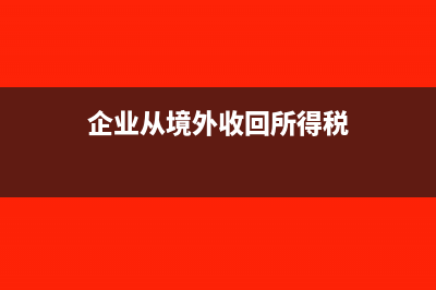 企業(yè)發(fā)生的白條該如何處理?(企業(yè)發(fā)生的白條是什么)