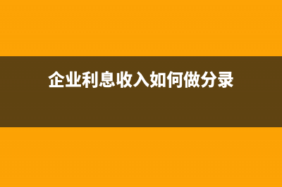 其他應(yīng)付款調(diào)整未分配利潤(rùn)分錄?(其他應(yīng)付款調(diào)整到其他應(yīng)收款)