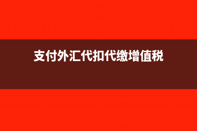 支付設(shè)備定金會(huì)計(jì)分錄怎么寫?(支付設(shè)備定金會(huì)退回嗎)