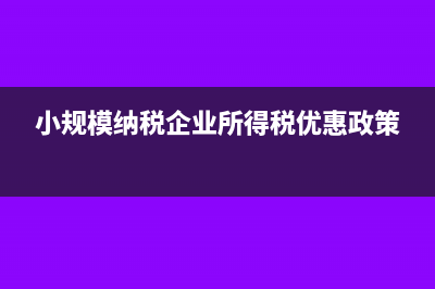 應(yīng)收賬款壞賬準(zhǔn)備分錄怎么做?(應(yīng)收賬款壞賬準(zhǔn)備是信用減值損失還是資產(chǎn))