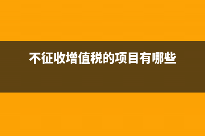 不交社保期間工資走公戶發(fā)放有哪些風(fēng)險?(不交社保是否可以馬上辭職)