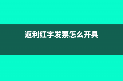 房地產(chǎn)公司現(xiàn)收房款后開發(fā)票如何記賬?(房地產(chǎn)企業(yè)收到房款賬務(wù)處理)