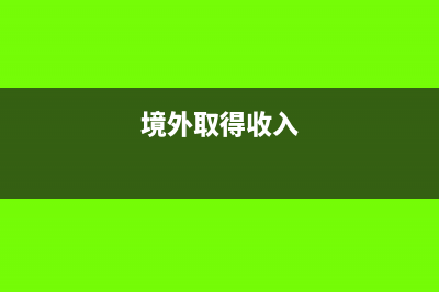 利潤表要減少主營業(yè)務(wù)的成本要怎么做?(利潤表中的減是什么意思)