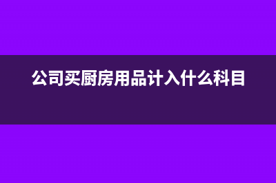 公積金發(fā)放怎么做分錄?(公積金發(fā)放怎么自動轉(zhuǎn)入銀行卡)