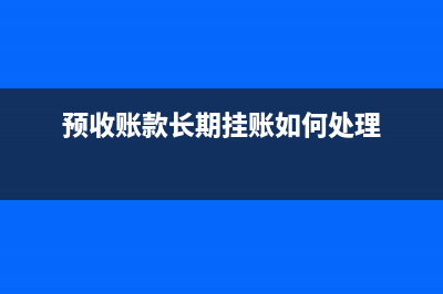 計征所得稅會計分錄怎么做?