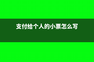 餐飲業(yè)管理費(fèi)用包括哪些內(nèi)容?(餐飲業(yè)管理費(fèi)用明細(xì)表)