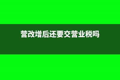 核定征收如何做帳?(核定征收如何做賬務(wù)處理)