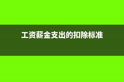 增值稅發(fā)票過期未認證如何記賬?(增值稅發(fā)票過期未抵扣怎么辦)