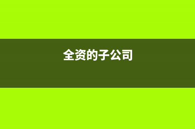 固定資產的確認條件有什么?(固定資產的確認條件有哪些)