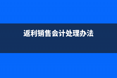 企業(yè)其他應(yīng)付款余額太大如何處理?(企業(yè)其他應(yīng)付款增加說明什么)