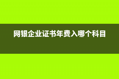 殘疾人就業(yè)保障金應(yīng)如何做賬?(殘疾人就業(yè)保障金是什么意思啊)