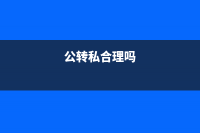 發(fā)票貨物或應(yīng)稅勞務(wù)服務(wù)名稱有哪些?(發(fā)票貨物或應(yīng)稅勞務(wù)名稱怎么修改)