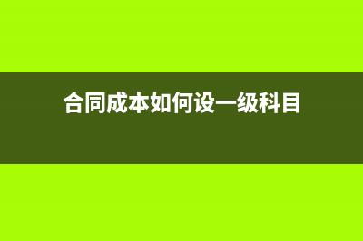 貨物賠償款怎么入賬?(貨物賠償款會(huì)計(jì)分錄)